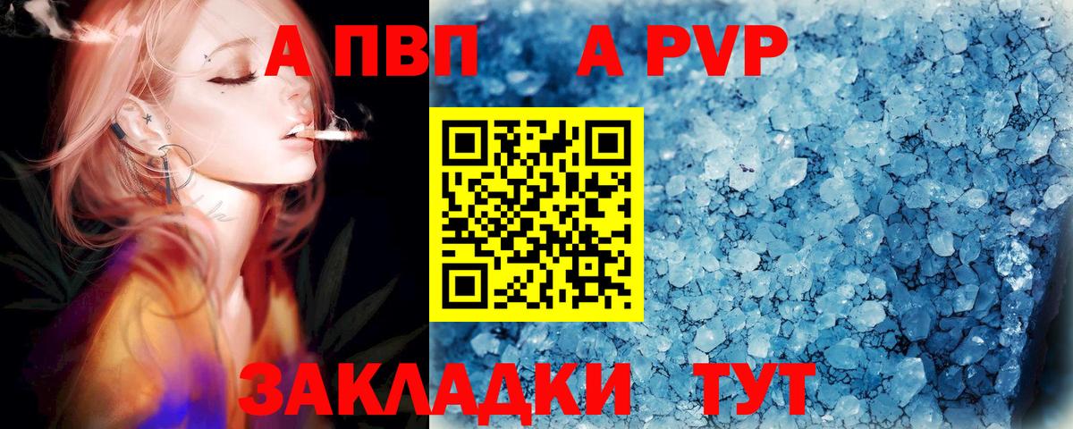 Alfa_PVP крисы CK Элиста