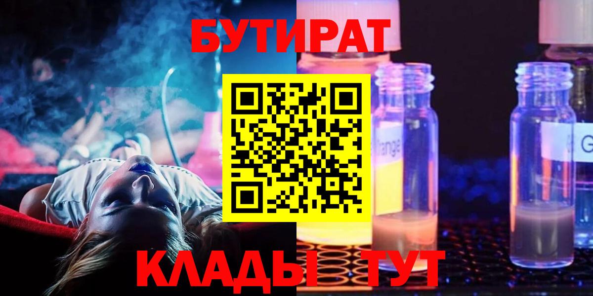 БУТИРАТ BDO  Вход с VPN  БУТИРАТ  Элиста 