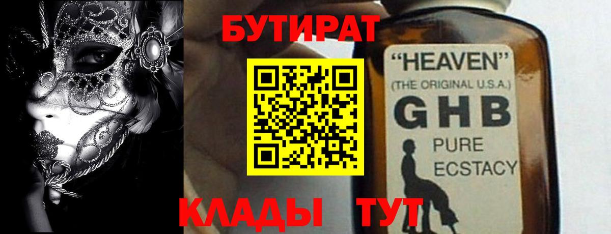 Бутират оксана Элиста