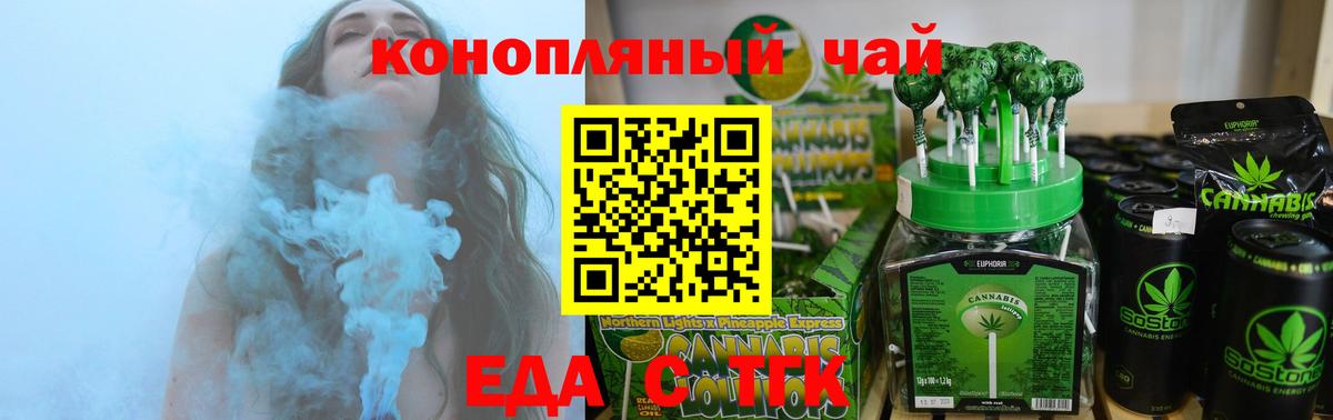 Элиста  Canna-Cookies конопля  Вход с VPN 