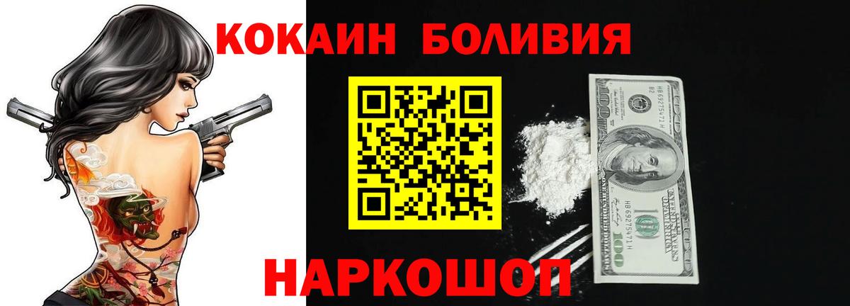 КОКАИН VHQ  Cocaine Columbia  Вход с VPN  Элиста 