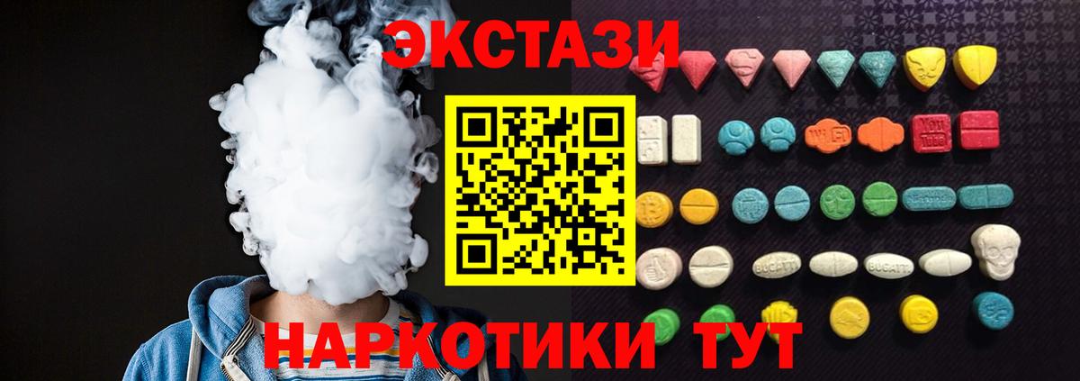 Элиста  ЭКСТАЗИ MDMA  Экстази  Вход с VPN 