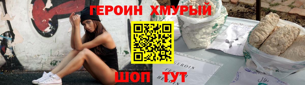 Героин  Вход с VPN  Элиста  ГЕРОИН афганец 