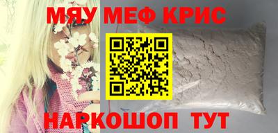 мяу мяу мука Ликино-Дулёво
