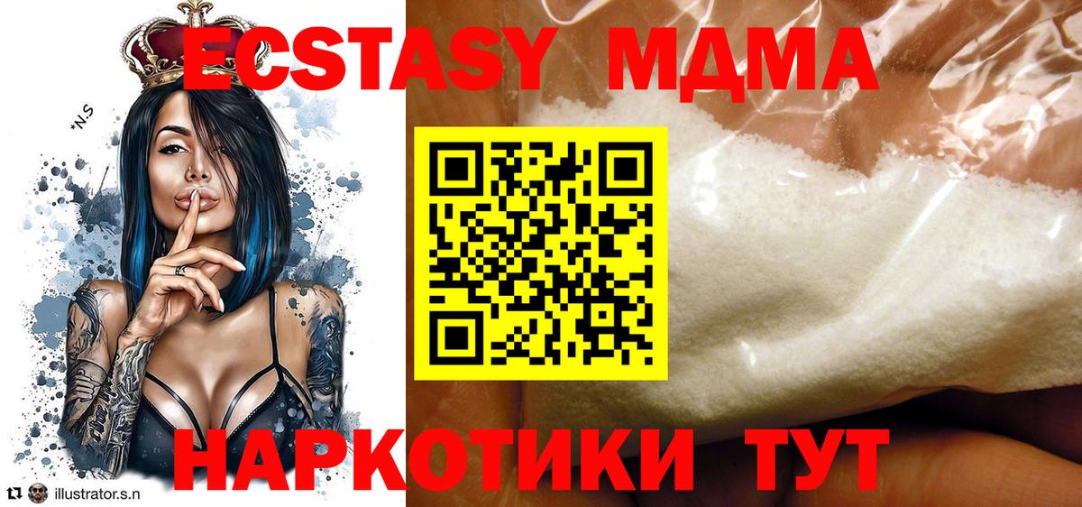 MDMA VHQ  МДМА молли  Элиста  Вход с VPN 