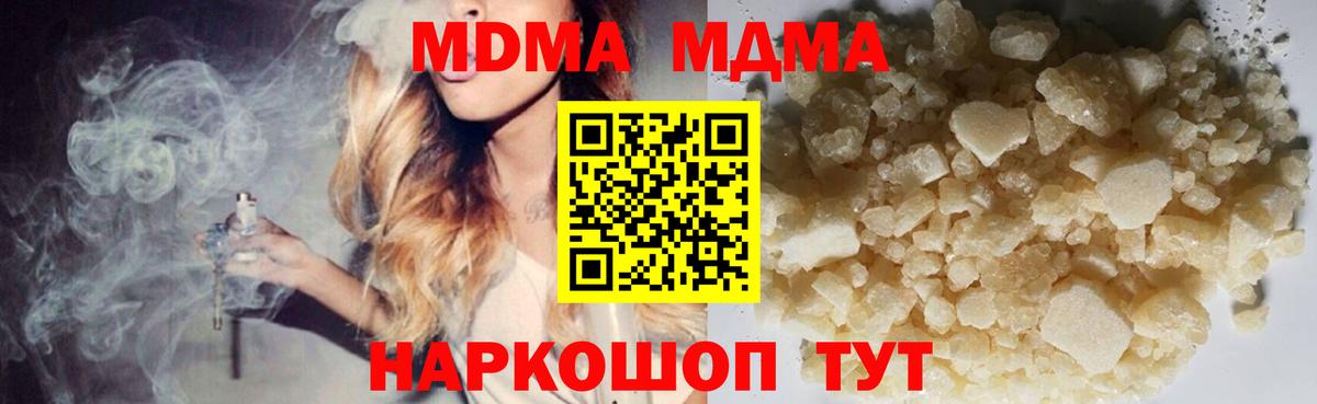 MDMA Molly Элиста