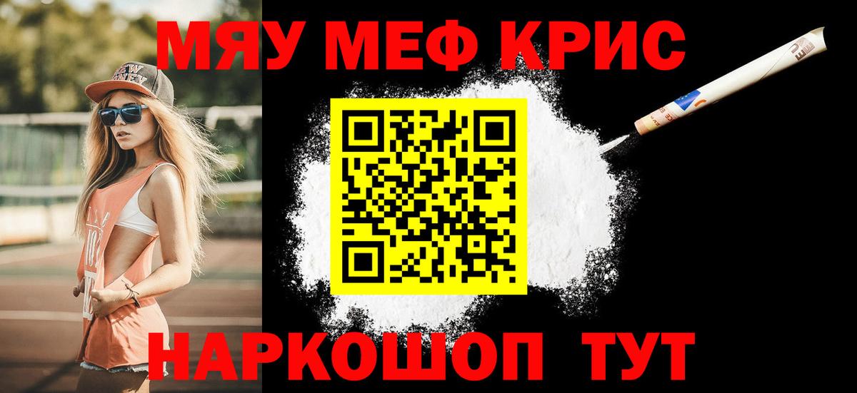 МЕФ кристаллы Элиста