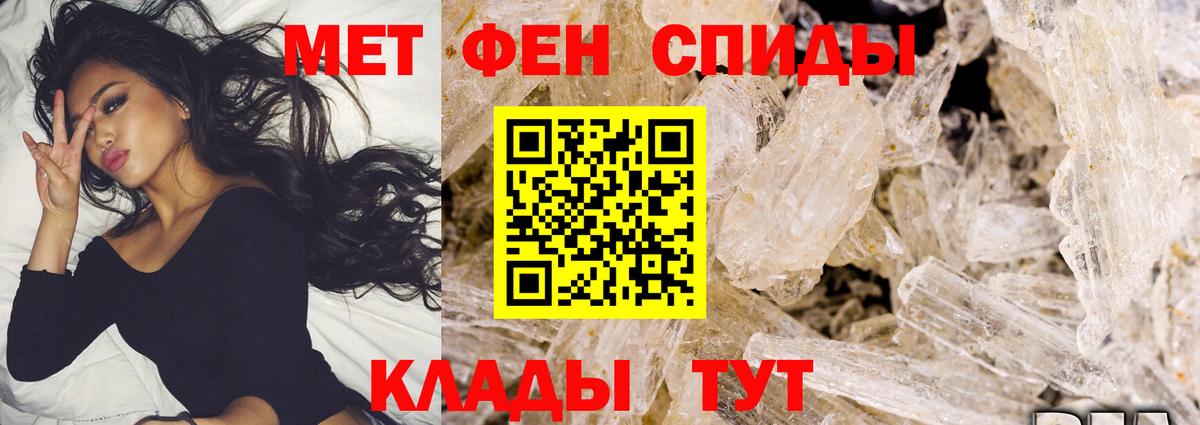 Первитин винт  Вход с VPN  Метамфетамин  Элиста 