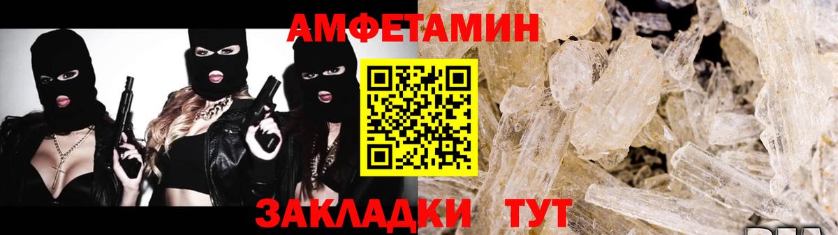 Метамфетамин винт Элиста