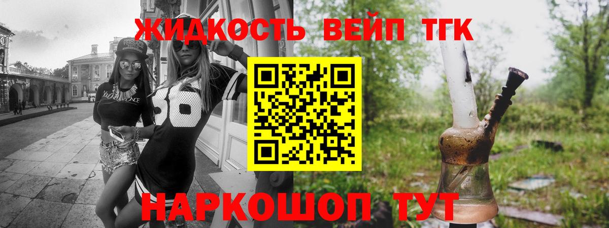Дистиллят ТГК Wax Элиста