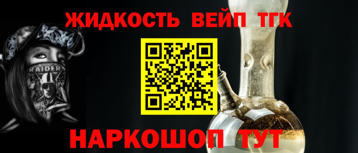 ТГК концентрат  Дистиллят ТГК THC oil  Элиста  даркнет сайт  Вход с VPN 